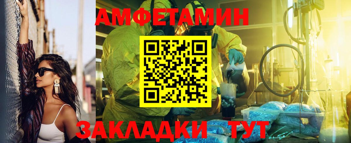 Амфетамин 98% Нарьян-Мар