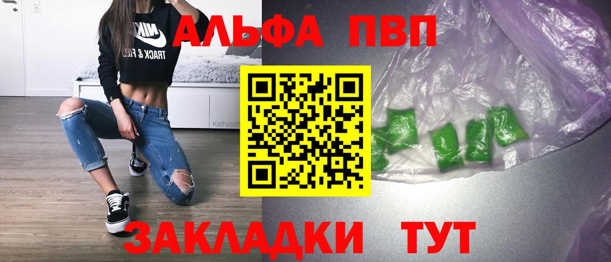 A-PVP  Вход с VPN  как найти закладки  Нарьян-Мар  A PVP VHQ  A-PVP Соль 