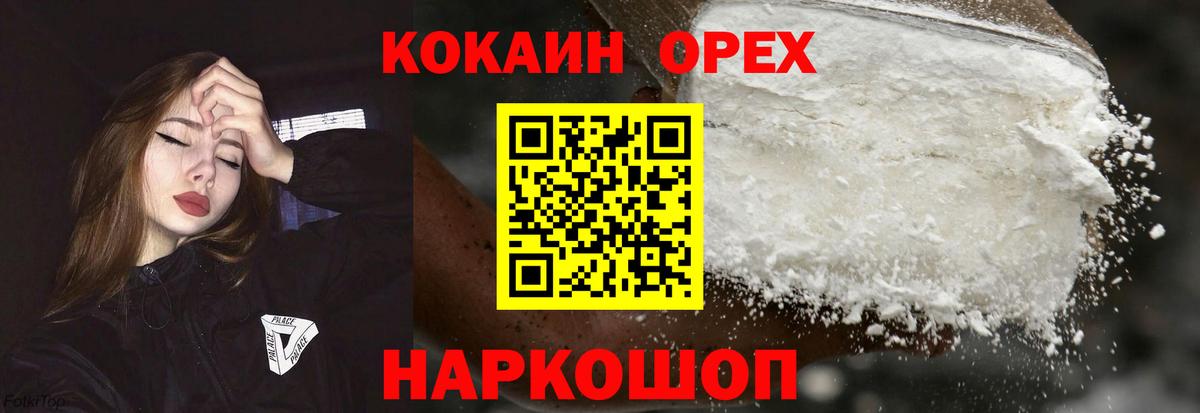 Кокаин Fish Scale  Вход с VPN  COCAIN 97%  КОКАИН  где можно купить наркотик  Нарьян-Мар 