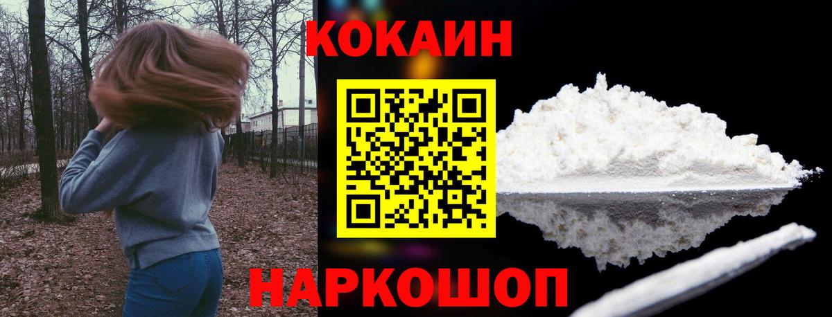 Cocaine Перу Нарьян-Мар