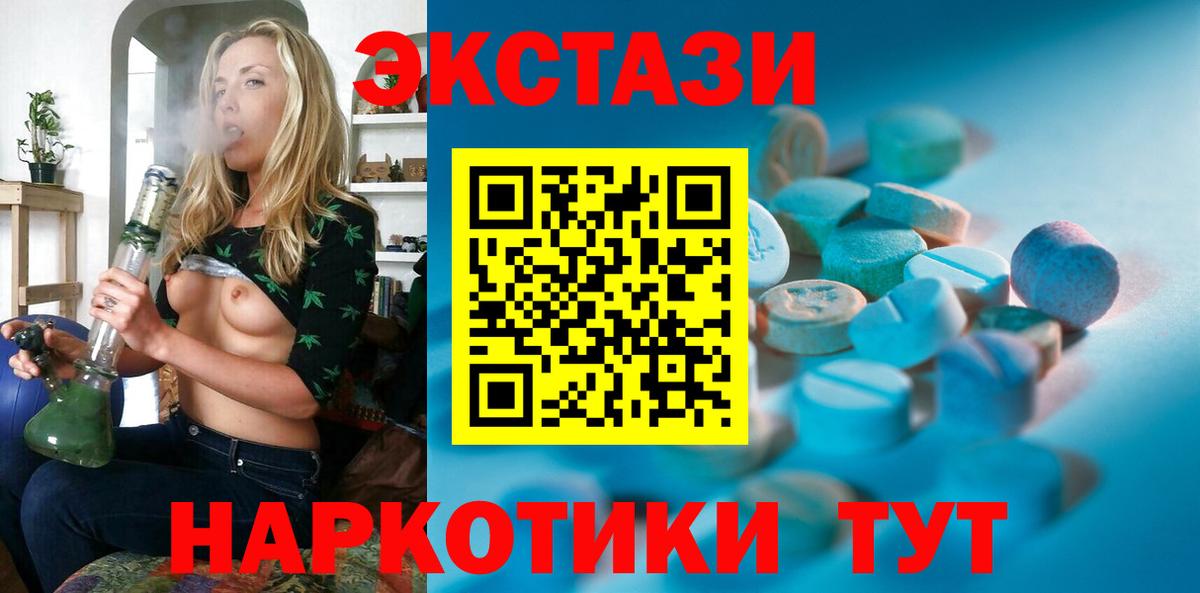 Экстази mix  ЭКСТАЗИ 300 mg  Нарьян-Мар  Вход с VPN 