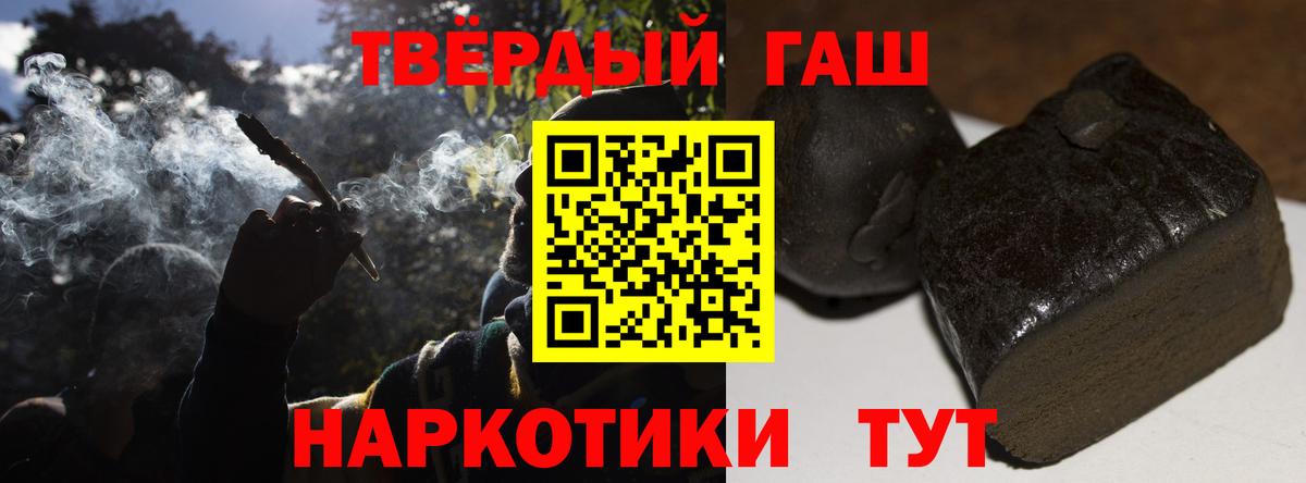 Гашиш 40% ТГК  Вход с VPN  Нарьян-Мар  ГАШИШ хэш 