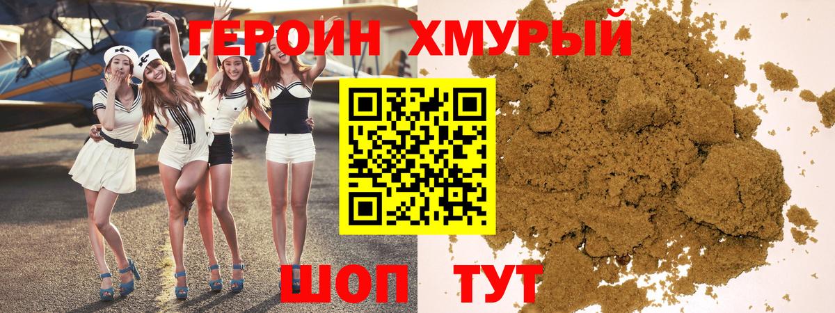 ГЕРОИН белый  Вход с VPN  Героин  Нарьян-Мар 