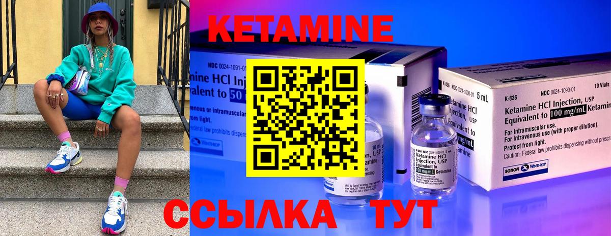 Нарьян-Мар  КЕТАМИН VHQ  Вход с VPN 