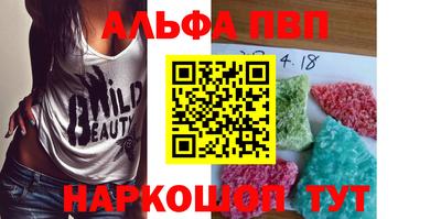 ALPHA-PVP Бугуруслан
