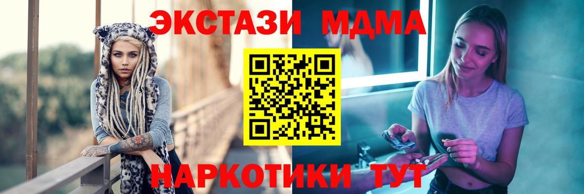 MDMA кристаллы  Вход с VPN  Нарьян-Мар  MDMA  MDMA crystal 