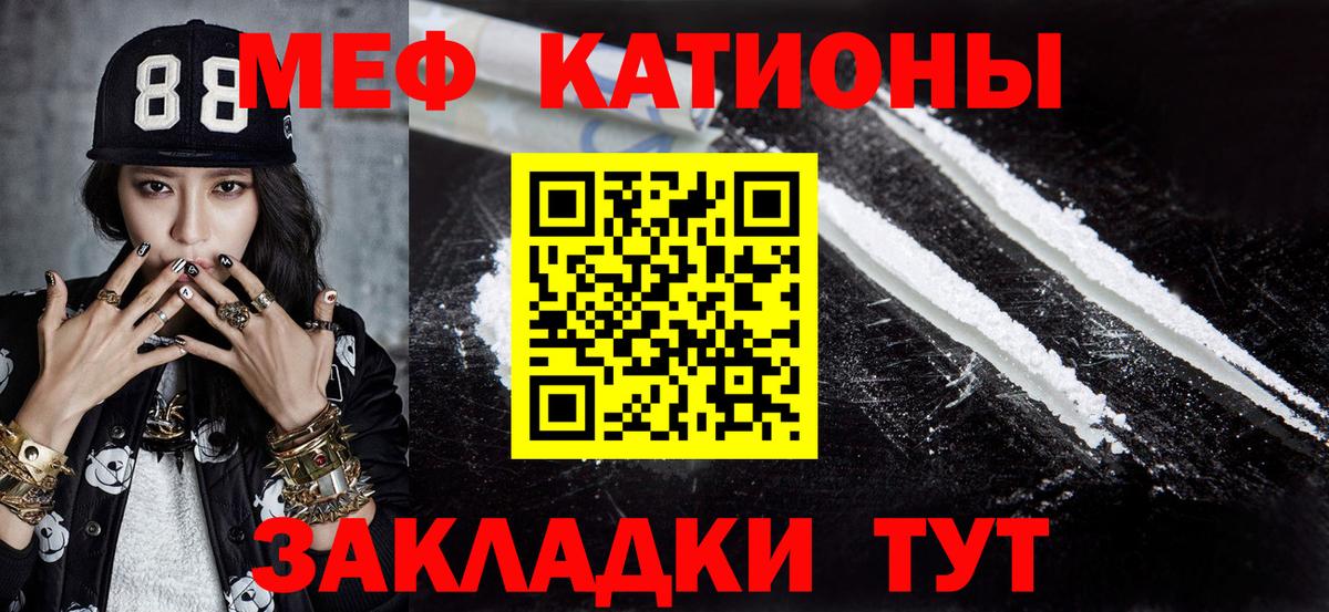 Меф  Нарьян-Мар