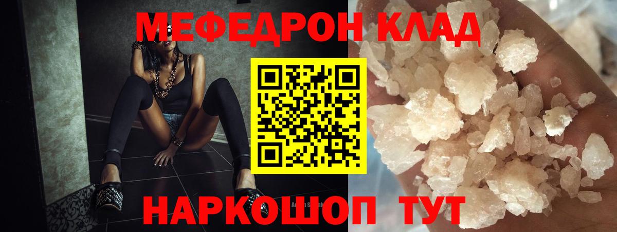 Меф  Вход с VPN  Нарьян-Мар  Меф кристаллы  Меф mephedrone 
