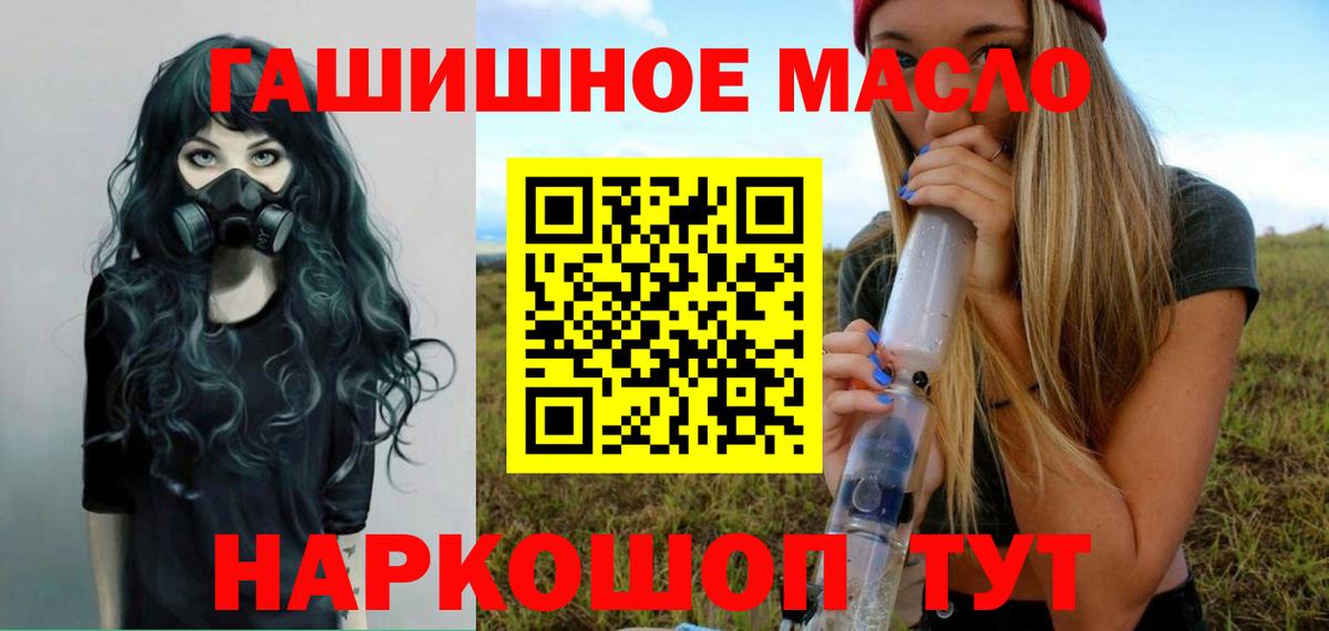 Дистиллят ТГК концентрат  Вход с VPN  где найти наркотики  Нарьян-Мар 